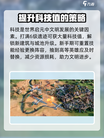 世界启元🔥新手必看！快速开荒打地技巧大公开！截图4