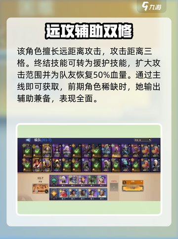 潮汐守望者莉薇安值得培养吗介绍截图3