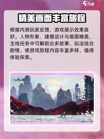 🔥仙剑世界2024上线时间曝光！💥玩家沸腾了截图3