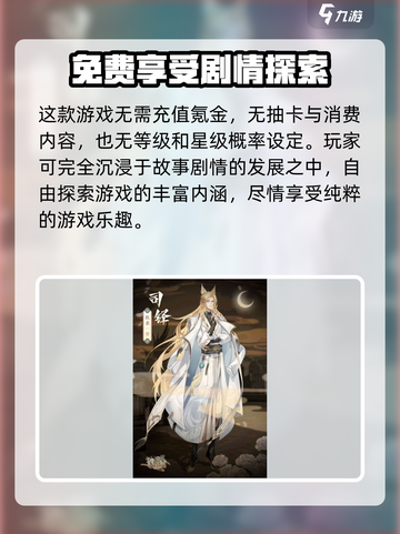 神仙记事录cv有哪些介绍截图5