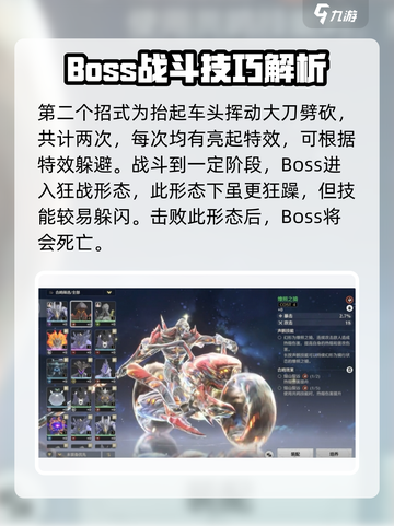 鸣潮摩托车获取攻略介绍截图4