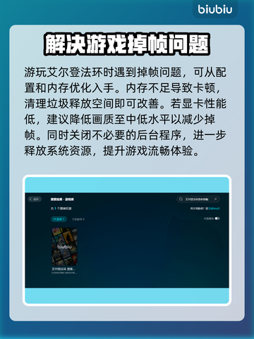 艾尔登法环黑夜君临掉帧？这一招搞定！🔥🎮截图2