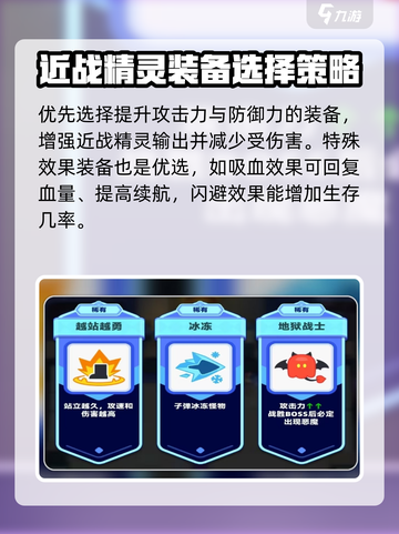 弓箭传说2近战精灵🔥超强玩法攻略来啦！截图4