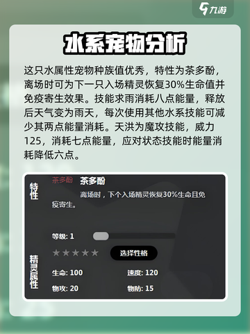 洛克王国手游抹茶布丁技能有哪些介绍截图2