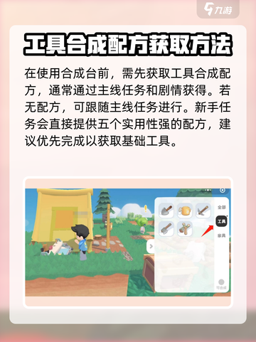 泡泡先锋怎么合成工具介绍截图3