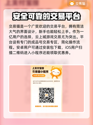 云上城之歌买号🔥正规交易平台推荐！截图2