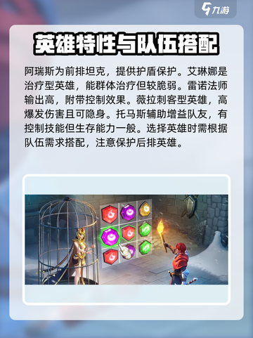 帝国与魔法✨必培养英雄推荐，超强战力等你来！🔥截图3