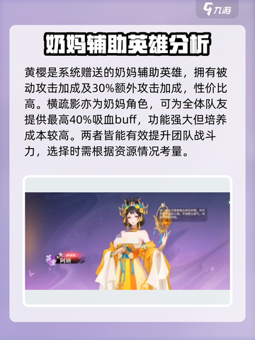 江湖如梦🔥强势英雄大起底，助你称霸武林❗截图4