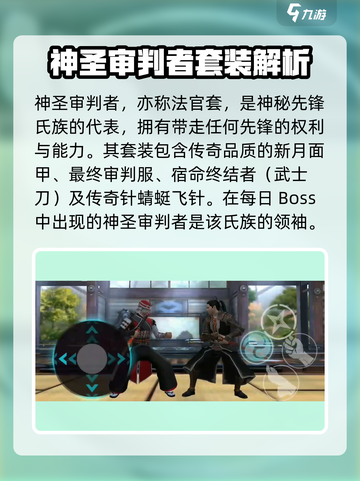 暗影格斗3神圣审判者怎么样介绍截图2