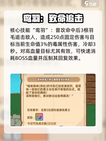 英勇之地手游🔥飞羽之痕超厉害获取攻略✨截图3