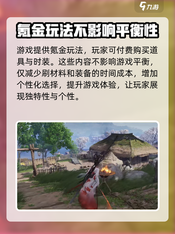 燕云十六声收费模式介绍介绍截图3