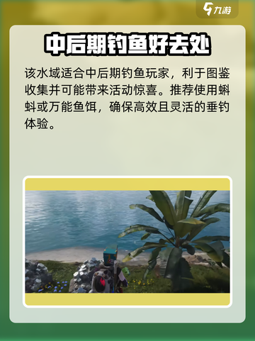 七日世界🔥鱼类大揭秘！钓鱼达人必看🐠截图6