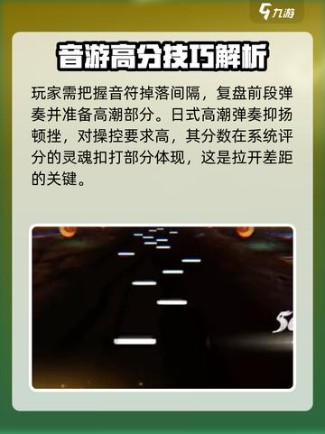 花雨旋律Mirai玩法介绍介绍截图4