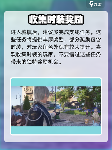 无限暖暖几测了介绍截图4