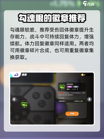 宝可梦大集结勾魂眼怎么获得介绍截图6