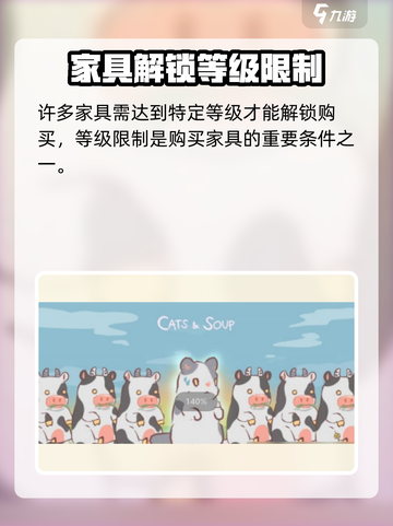 《猫咪和汤》新春家具获取攻略🔥限时解锁！🎉截图4