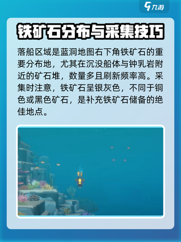 潜水员戴夫铁矿石获取攻略介绍截图4