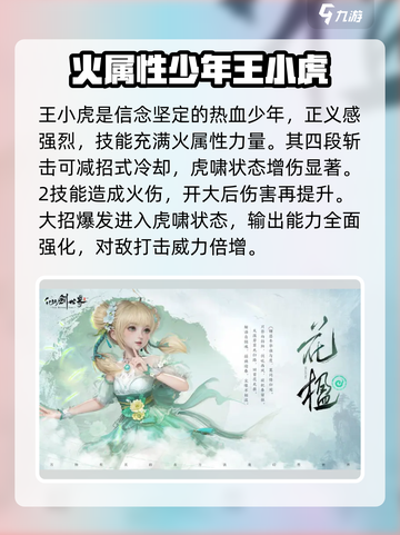 仙剑世界🔥超有趣角色推荐，玩了就上头！截图5