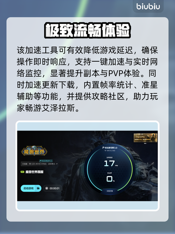 魔兽世界卡到哭？一招提速🔥截图4