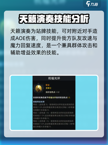 命运方舟⚡奶妈最强推荐🔥玩转攻略大全！截图4