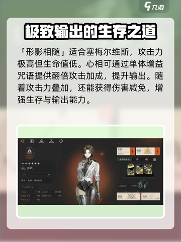 重返未来1999心相介绍介绍截图5