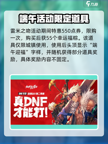端午狂欢🔥独家活动抢先看！截图3