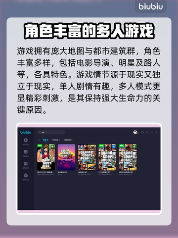 GTA闪退？加速器搞定！🚀玩到飞起✔截图2