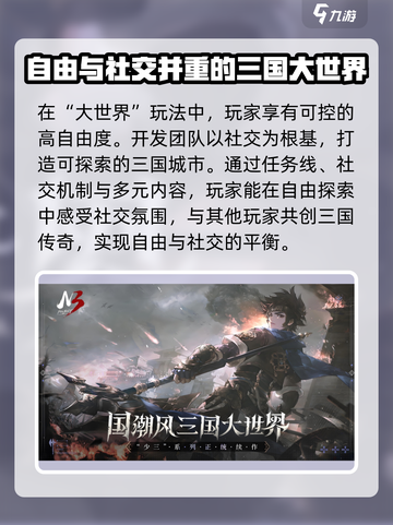 少年三国志3🔥超燃评测，玩法大揭秘！截图4