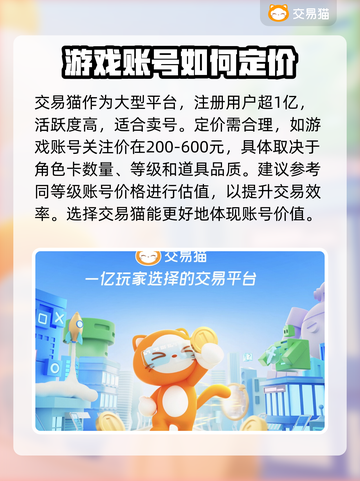高能手办团💥账号交易平台推荐来啦！截图3