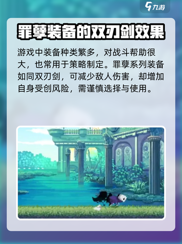 小骨英雄killer游戏罪孽🔥揭秘罪孽系统真实作用！截图4
