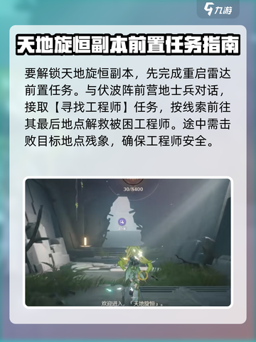 鸣潮🔥天地旋恒解锁秘籍🎉游戏党必看！截图2
