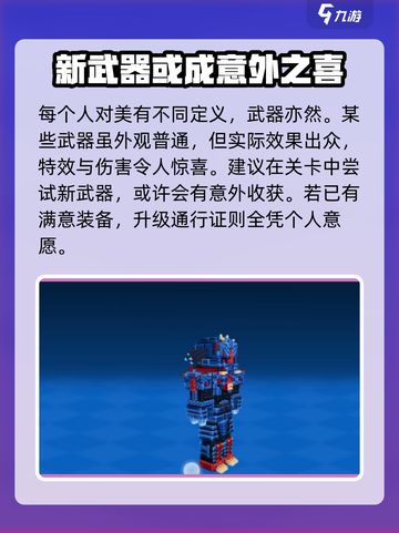 像素射击战斗通行证大揭秘💥游戏名必备🔥截图4