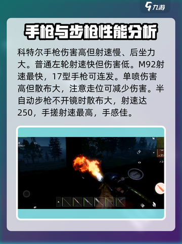 明日之后：失控进化武器大揭秘！💥截图4