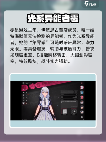 异环角色介绍一览介绍截图2