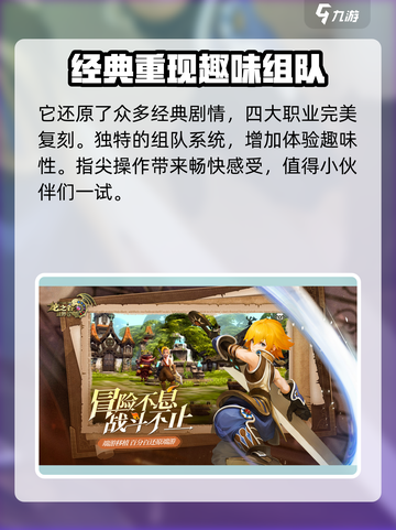 龙之谷世界上线时间是什么时候介绍截图3