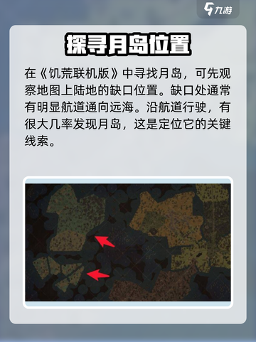饥荒联机版如何去月岛介绍截图2