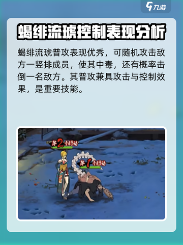 火影忍者手游💥蝎绯流琥超强解析来啦！截图2
