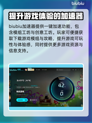 超低延迟快乐游戏加速器推荐，玩游戏必备🔥截图3
