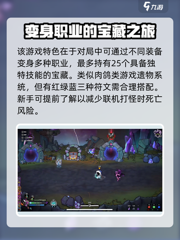 失落城堡2怎么救人介绍截图3