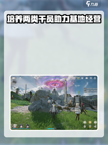 明日方舟终末地是网游吗介绍截图4