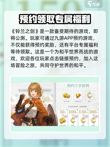 铃兰之剑🎁礼包码领取攻略✨超简单教程！截图2