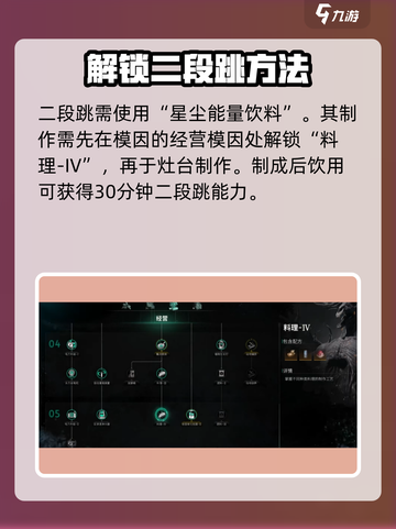 七日世界🔥二段跳技巧分享，轻松掌握🎉截图2