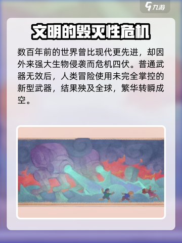波西亚时光手游🔥背景故事起源揭秘！💥截图2