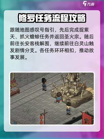 大侠立志传🔥血玲珑位置大揭秘！💡游戏迷必看！截图3