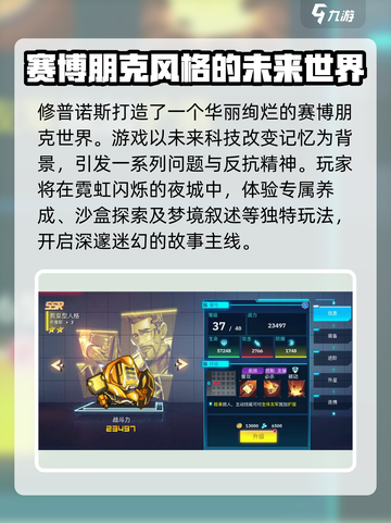 修普诺斯是什么类型的游戏介绍截图3