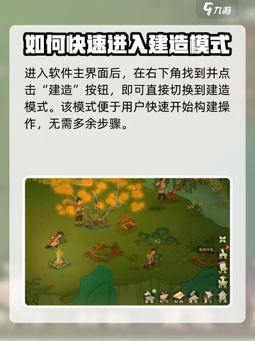 桃源记2🔥工作台制作超简单！快来学会➡截图2