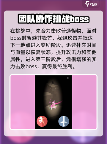 刃心9-23通关秘籍💥游戏名必备🔥截图5