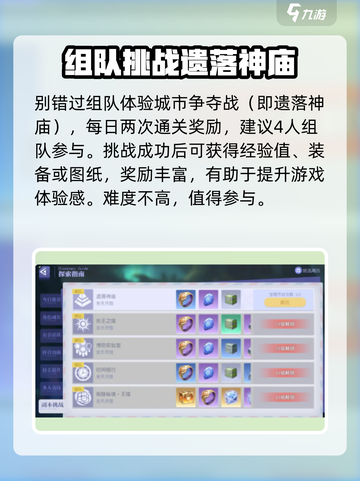 悠星大陆🔥城市争夺战玩法大揭秘🎉截图4