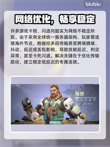 《无畏契约闪退？一招解决！🔥》截图2
