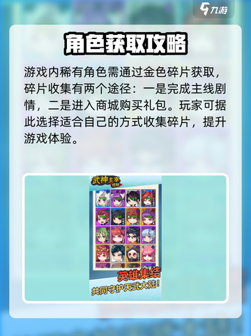 武神主宰公测时间爆料介绍截图4